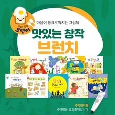 [전집] 맛있는 창작 브런치동화 (전10권), 푸름이닷컴(전집)