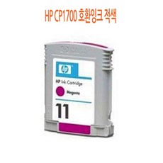 hp1700