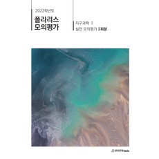 폴라리스모의고사