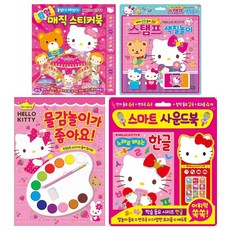 헬로키티색칠놀이