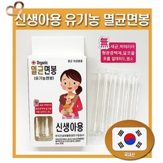 오가닉면봉