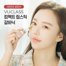 뷰클래스갈바닉