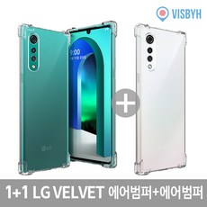 1+1 LG 벨벳 케이스 클리어 투명범퍼 LM-G900N