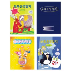 어린이집운영관리