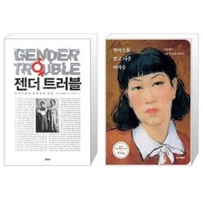 캔버스를찢고나온여자들