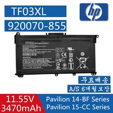 HP 노트북 TF03XL 호환용 배터리 TF03041XL HSTNN-LB7X 920070-855 Pavilion 15-CD series (무조건 배터리 모델명으로 구매하기) A, 1개
