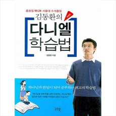 다니엘서쓰기