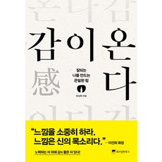 식물의은밀한감정