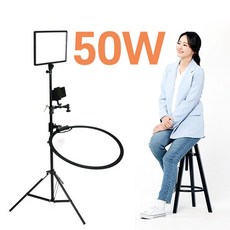 루미오패드50 LED 면발광 조명 1인 개인 라이브커머스 동영상 촬영세트 (LUMIOPAD50)