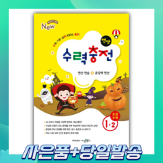 수력충전1-2