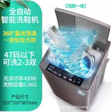 신발세척기계
