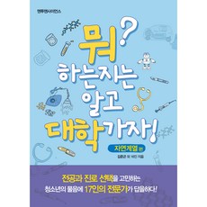 논술로대학가자인문논술