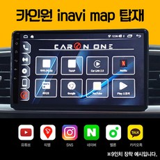레이 티맵 안드로이드 올인원 아이나비 네비 카인원, 카인원 9인치 본품만