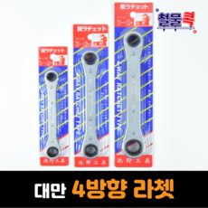 4포트선택기양방향