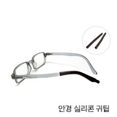 메가네그립
