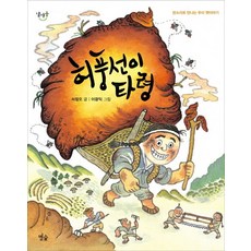 오광익