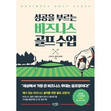 남부대학교골프수업