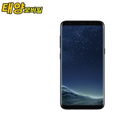 갤럭시s8 공기계 (특s급) 중고폰 알뜰폰 중고스마트폰, 블랙_64GB, B급_강잔상, 64GB