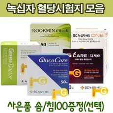 녹십자그린첵