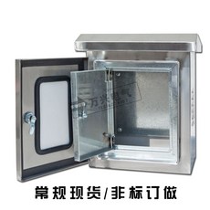 야외 전기 분배기함 배전반 분전함 통신함 철제, 기본선택, 1개