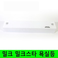 led욕실20w