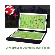 pc용축구전술