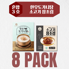 행복한김씨곳간장조림