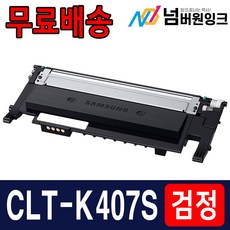 삼성 CLT-K407S CLP-325K CLP-325WK CLX-3185WK CLX-3185FW CLX-3180K 재생토너, 1. CLT-K407S 검정/재생, 1개