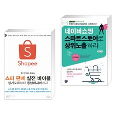 쇼피창업