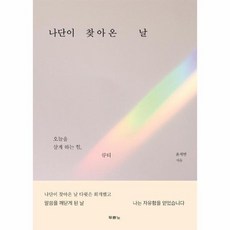 나단99