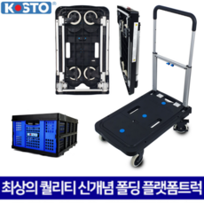 코스토 P대차 접이식 사각대차 바퀴접이식 플랫폼트럭 핸드카트 운반구 KOSTO, 1개