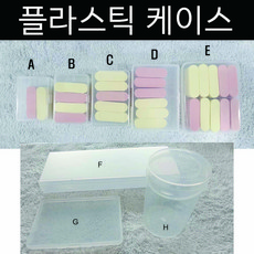 스펀지케이스