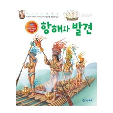 기탄동화위인전