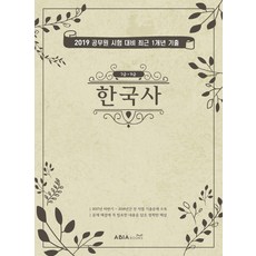 아비아한국사