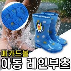 초등고학년장화