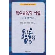 서설