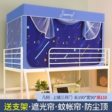 침대 수면텐트 암막커튼 캐노피 모기장 1인용난방텐트 기숙사 게스트하우스 사생활보호, 기하학 (높이110cm)