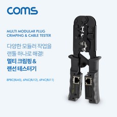 rj45테스트기