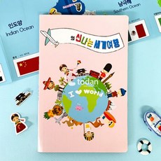 [2N] 팝업북아트5-하비신나는세계여행 x3Set_DS00238749