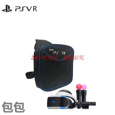 소니 VR PS4 PSVR 가방 psvr 헬멧 호스트 가방 PS4VR 가방, 상세내용참조