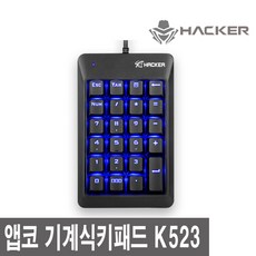 앱코 해커 K523 기계식 축교환 LED 키패드 청축 유선키보드, 단일색상