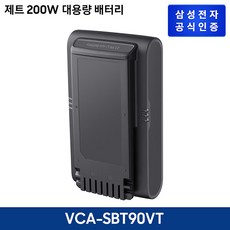 (공식) 삼성 제트 무선청소기 배터리 [VCA-SBT90/VT]