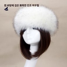 시베리아 스키장 삿포로여행 하빕모자 배달 방한 인싸 털모자 러시아모자 - 하빕모자