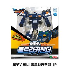 울트라커맨더