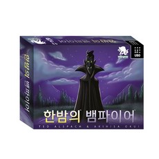 한밤의 뱀파이어 마피아게임 8세 이상