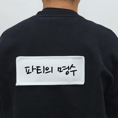 런닝맨이름표티셔츠