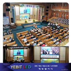 (주)예빛엘이디 166인치 3864 x 2112 LED전광판 교회 관공서 기업스크린 풀컬러 공장직판 고화질동영상, 1개, 전구색