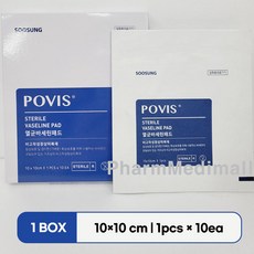 수성 POVIS 멸균 바세린 거즈 패드 화상 상처 10cmx10cm 10장 1박스 - 피에출고, 1개, 50매입