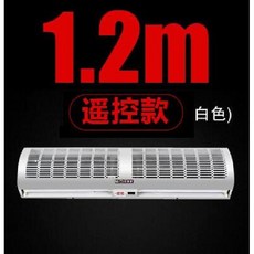 업소용 에어 커튼 도어 출입문 슬림한 냉기 차단 여름, 1.2m 원격 제어