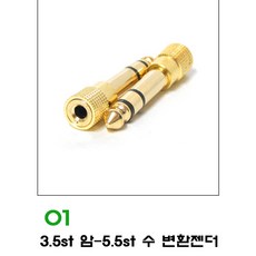 야마하헤드셋젠더